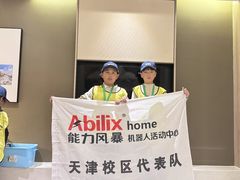 -能力风暴机器人编程中心