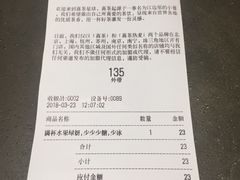 账单-喜茶(上海兴业太古汇店)