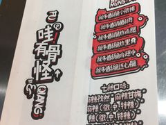 -傅强排骨(成都总店)
