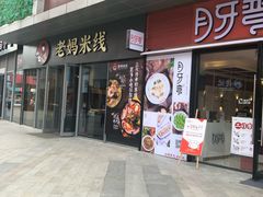 -木渎影视城