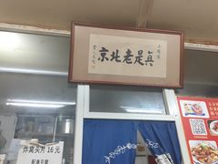 -陈亨卤煮小肠(广安门店)