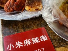 -小朱麻辣串(益民街店)