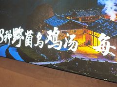 -原林野山菌火锅·炒菌(关上野生菌一条街店)