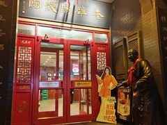 -老雒阳面馆·水席(王城路店)