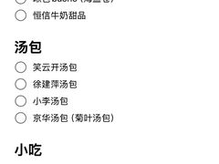 -李记清真馆(打钉巷店)