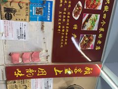 -吴记口味馆