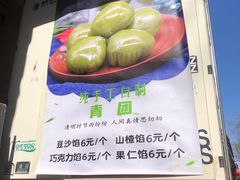 -白魁老号饭庄(安内店)