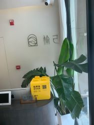 -愉己冥想·护发专门店