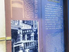-太平馆西餐厅(北京路店)
