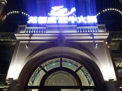 -龙福成肥牛火锅(文昌店)