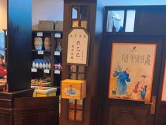 -咸亨酒店•非遗绍兴菜•中华老字号(堂吃餐厅)