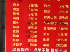 -小胡子祥彪烧烤(北湖总店)