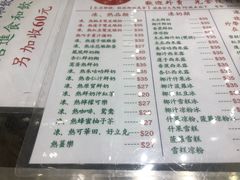 菜单-义顺牛奶公司(新马路老店)