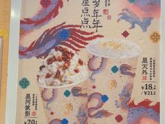 -茶理宜世(东方宝泰店)