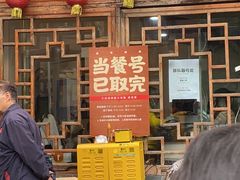 -永乐饭店