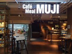门面-无印良品餐堂 MUJI Diner(成都太古里店)