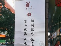 -老妈秘制兔头(春熙路店)