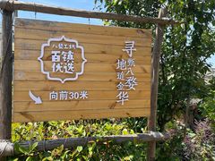 -乌石村
