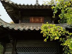-粤晖园