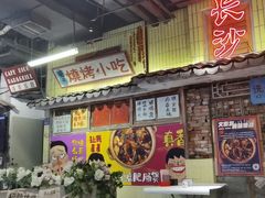 门面-老长沙龙虾馆·聚会餐厅(白石洲店)