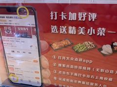 -珍祥烧烤·骨汤涮肚(无影山店)