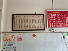 -新繁牛肉豆花(都江堰店)