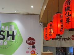 -鲜芋仙(番禺万达广场店)