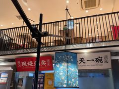 -和府捞面(东方浮庭店)