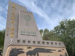 -嘉峪关关城