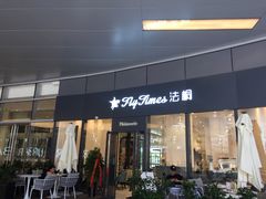 门面-法桐蛋糕·手作面包(万象城店)
