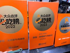 -穆得·老周家牛肉烧饼(普利街店)