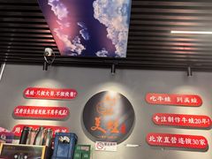 -美蛙四季(亦庄店)