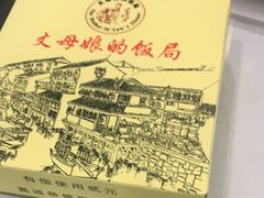 -丈母娘的饭局•新金陵菜(牛首山店)