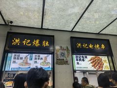 -牛街洪记小吃店(牛街店)