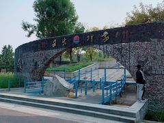 -济南国际园博园