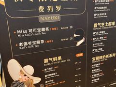 菜单-奈雪的茶(青岛卓悦里INTOWN店)