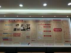 -达美乐比萨(东建路店)