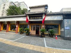 门面-惠丰源烩面馆(经七路店)