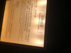 -凤翔首邑温泉度假村