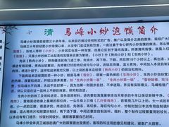 -清真馬峰小炒泡饃