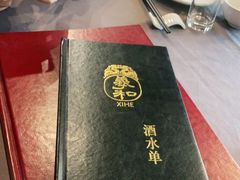 -羲和雅苑•北京烤鸭(平安国际金融中心店)
