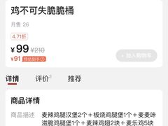 -麦当劳(列东店)