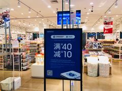 -名创优品(万达广场河东店)