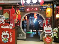 门面-蛙小侠(威高广场店)
