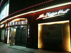 -必胜客(北苑路店)