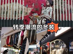-原宿春天购物广场