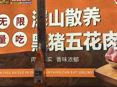 -哈哈碳都·牛肋条无限自助烤肉(宝龙店)