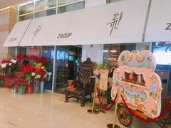 门面-杂咖zacup(领展中心城店)