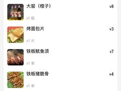 -百味源炭火烤翅 ·夜市大排档(酒仙桥店)