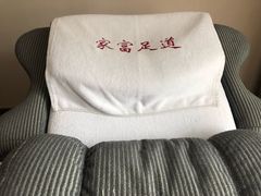-家富足道·推拿养生·按摩SPA(科技园店)